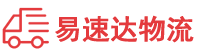 邵阳到水磨沟区物流公司